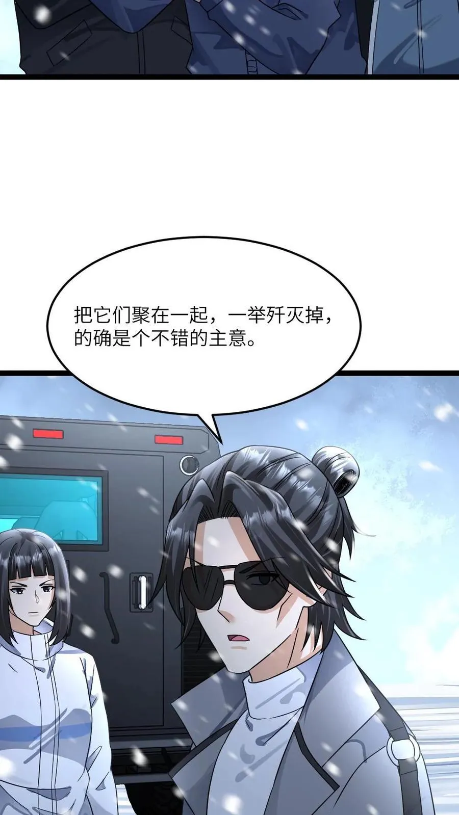 第389话 探究尸群背后的目的 第12页