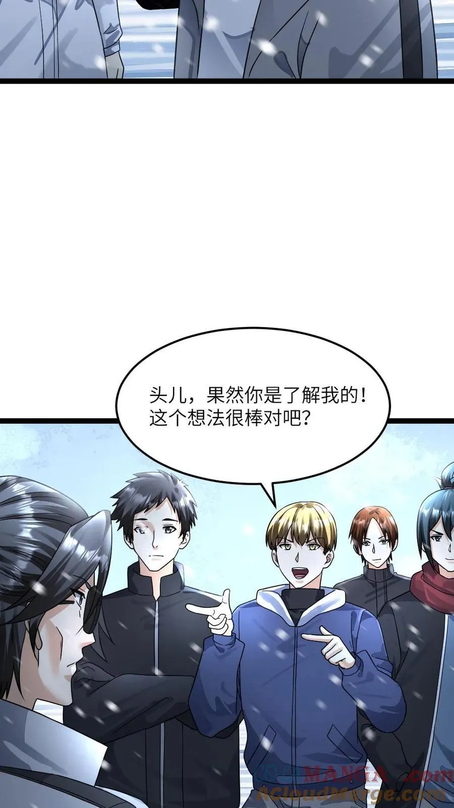 第389话 探究尸群背后的目的 第13页