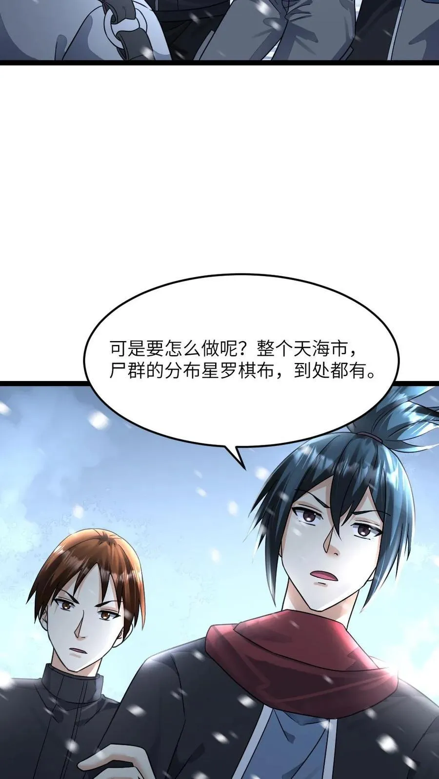 第389话 探究尸群背后的目的 第14页