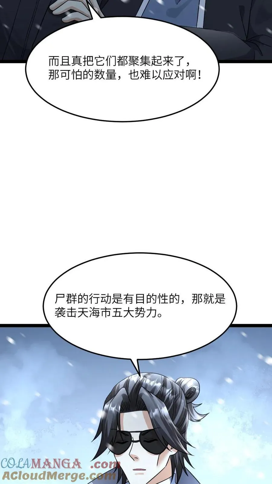 第389话 探究尸群背后的目的 第15页