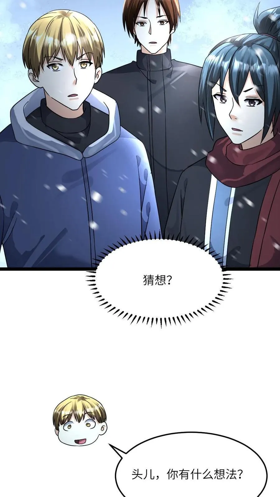 第389话 探究尸群背后的目的 第18页