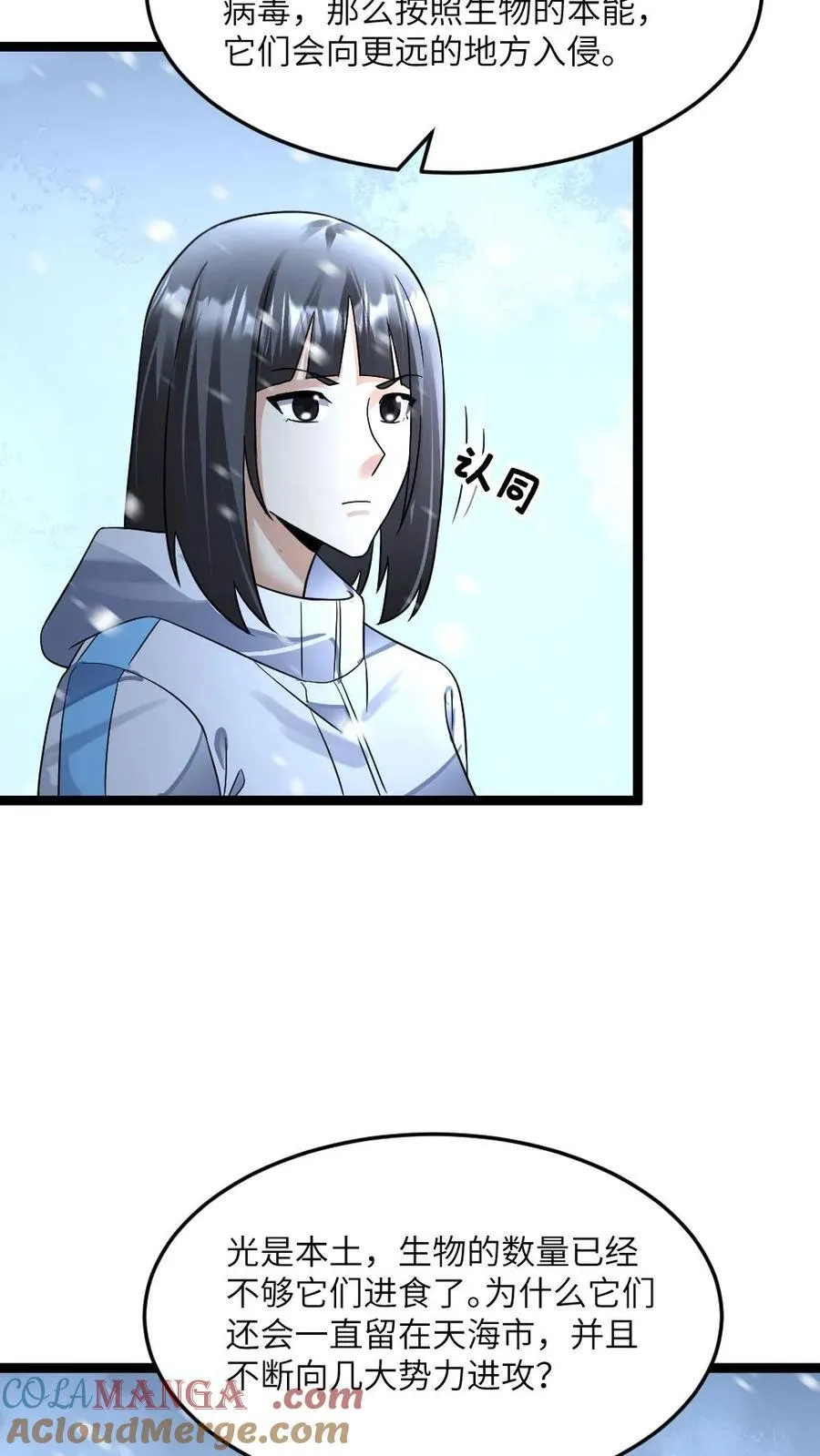 第389话 探究尸群背后的目的 第21页