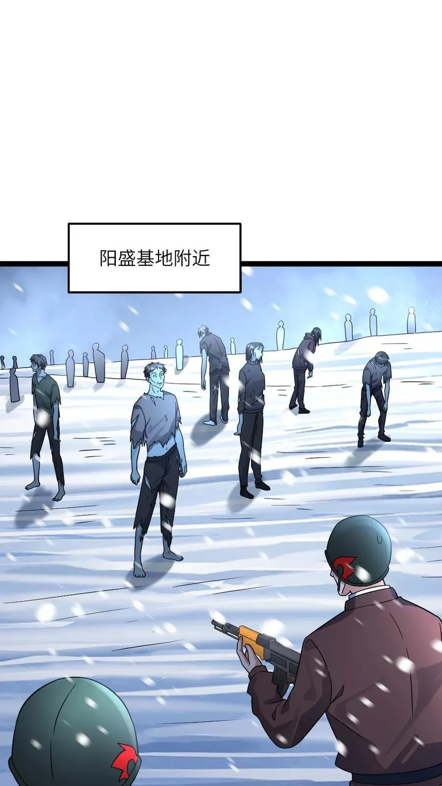 第390话 拜雪教净化仪式 第2页