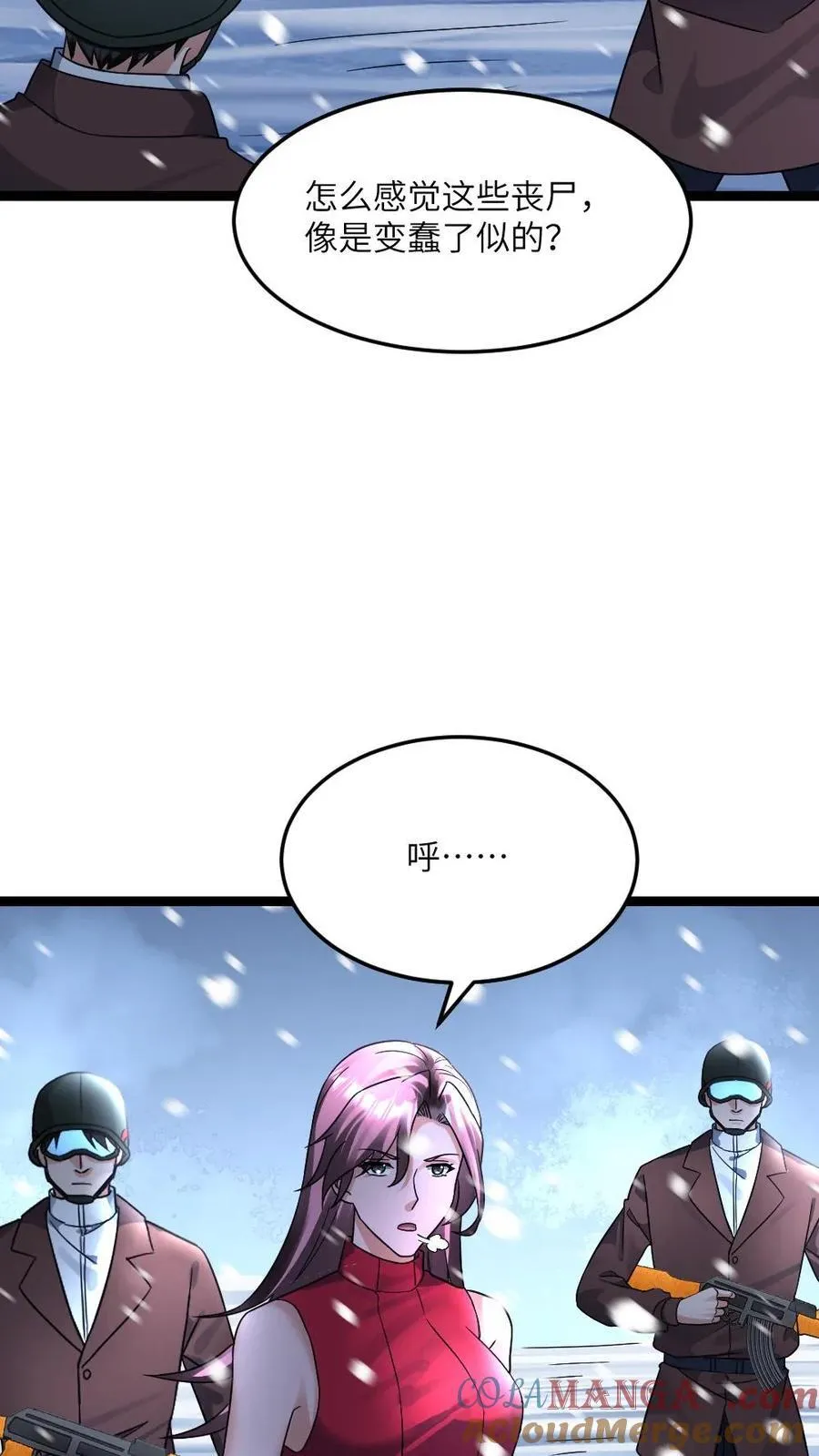 第390话 拜雪教净化仪式 第3页