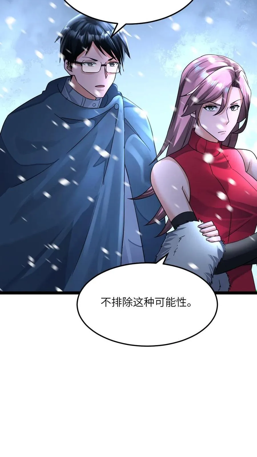 第390话 拜雪教净化仪式 第6页