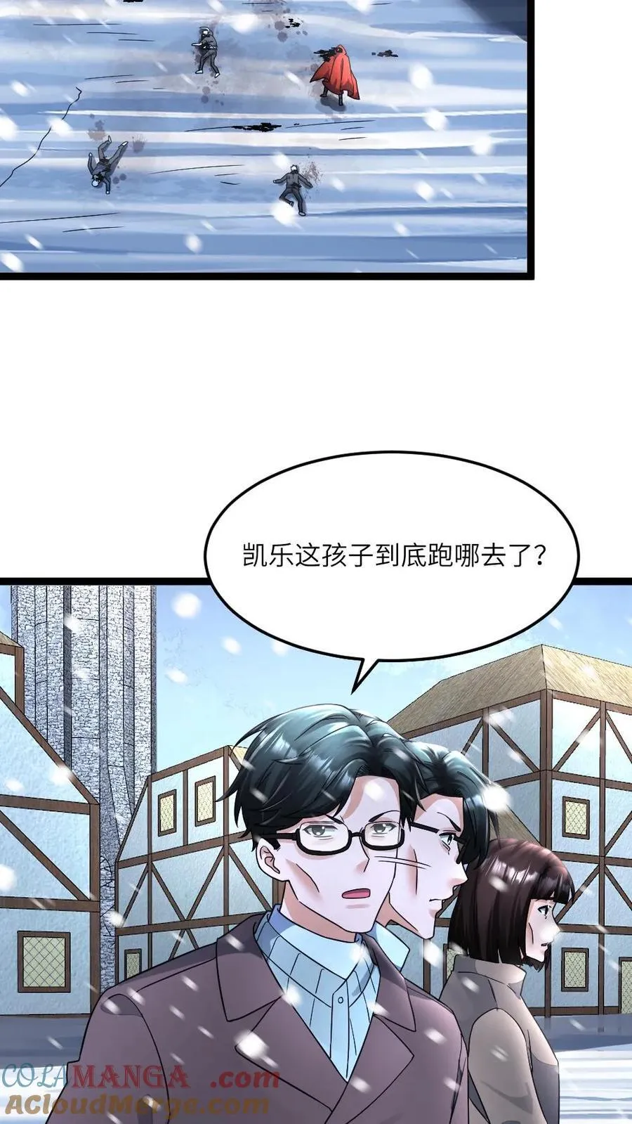 第390话 拜雪教净化仪式 第9页