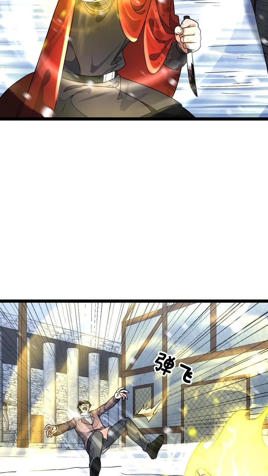 第390话 拜雪教净化仪式 第16页