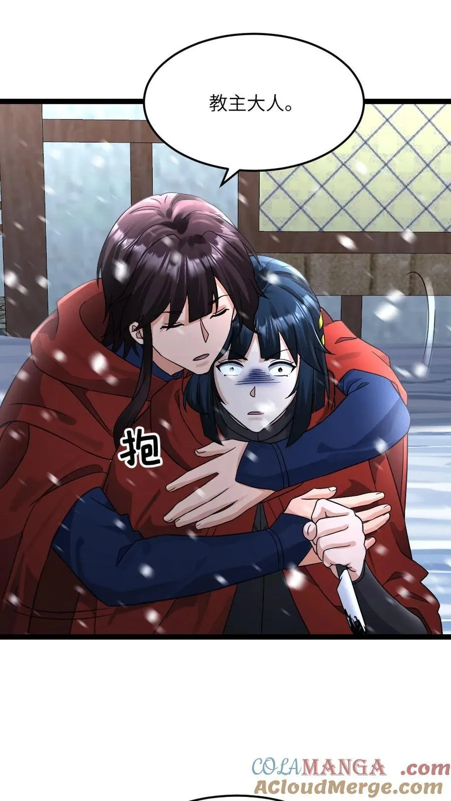 第390话 拜雪教净化仪式 第21页