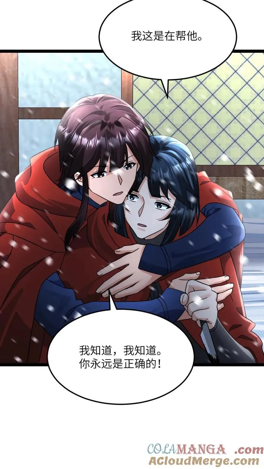 第390话 拜雪教净化仪式 第23页