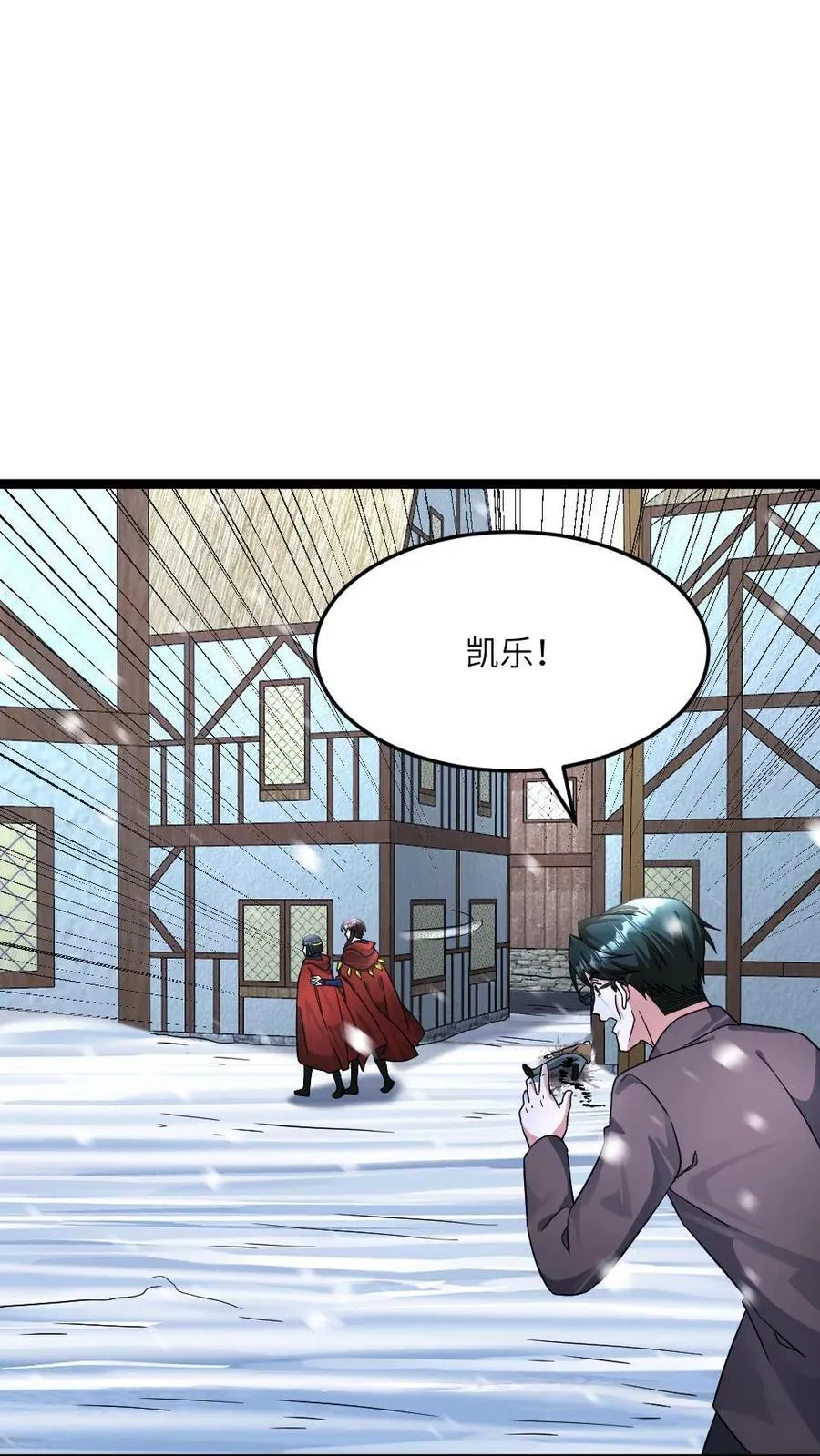 第390话 拜雪教净化仪式 第24页