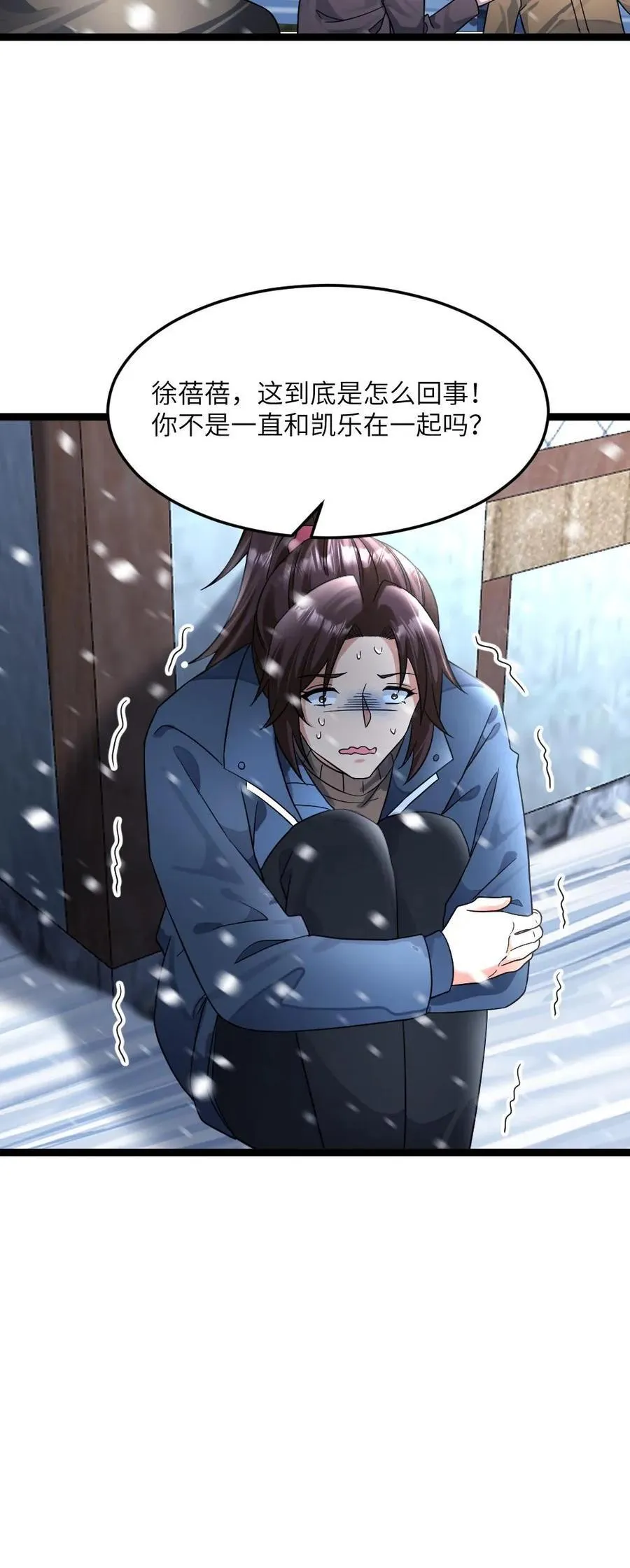第390话 拜雪教净化仪式 第26页