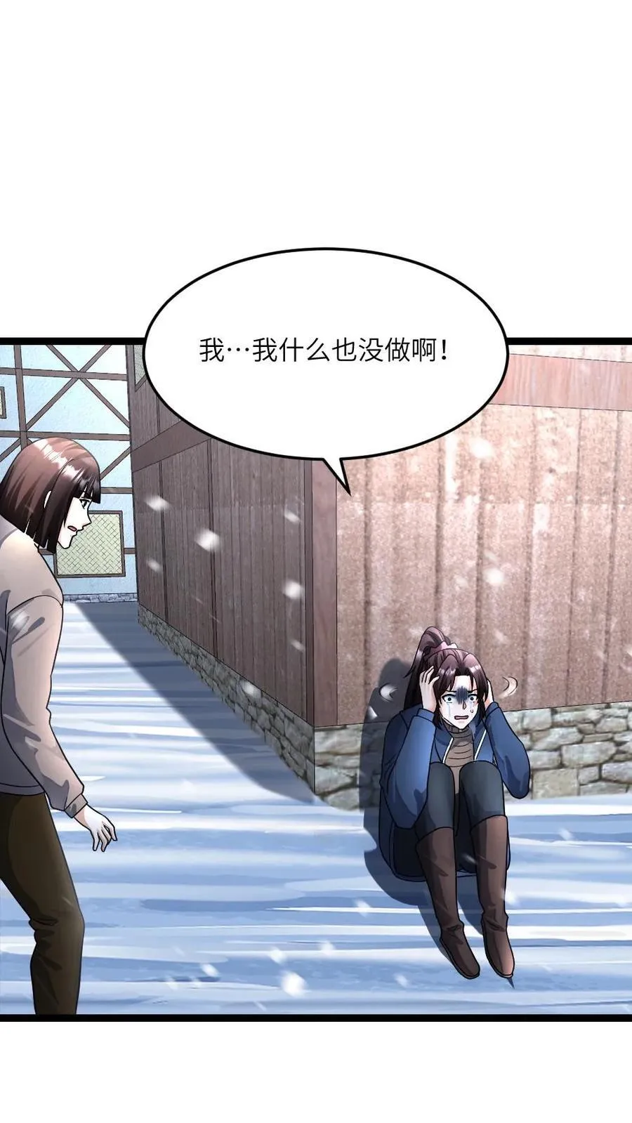 第391话 产生质疑 第2页