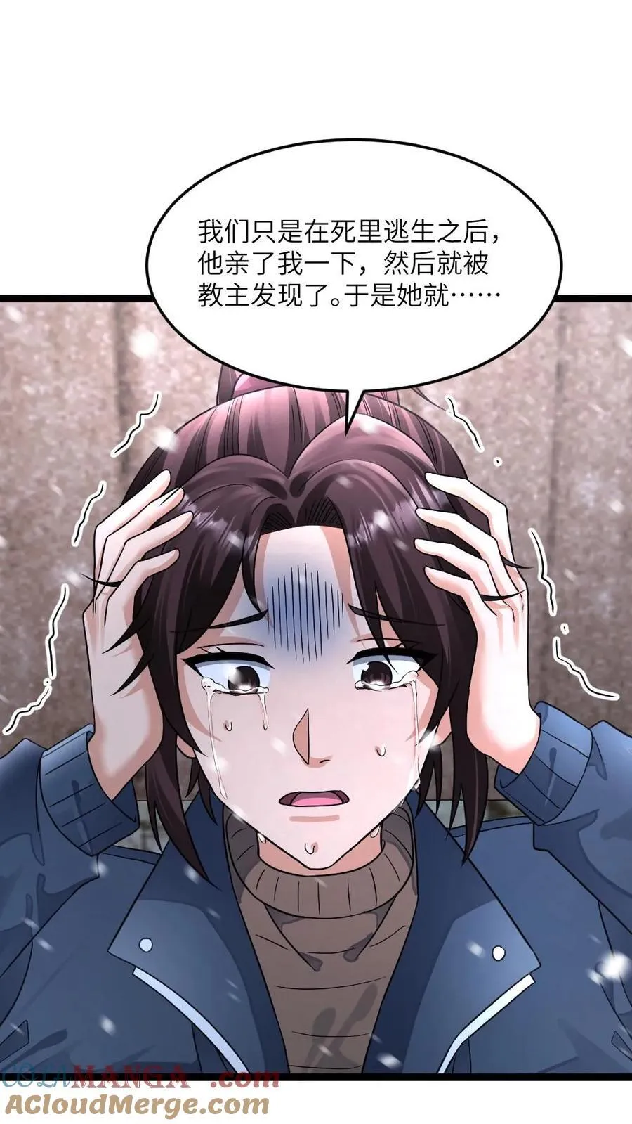 第391话 产生质疑 第3页