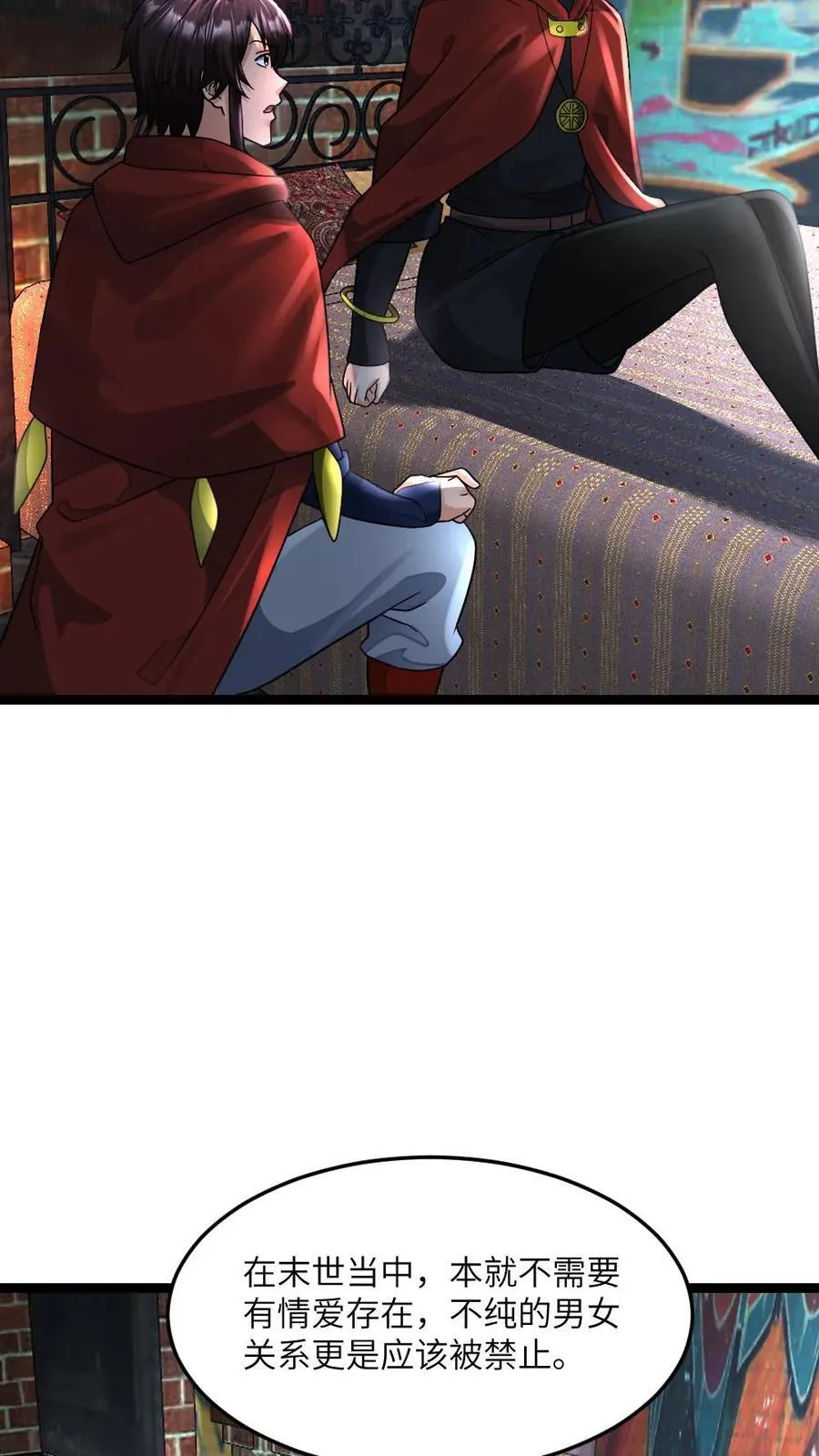 第391话 产生质疑 第8页