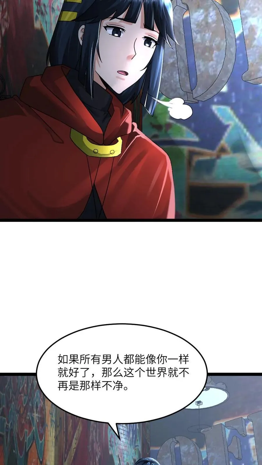 第391话 产生质疑 第10页