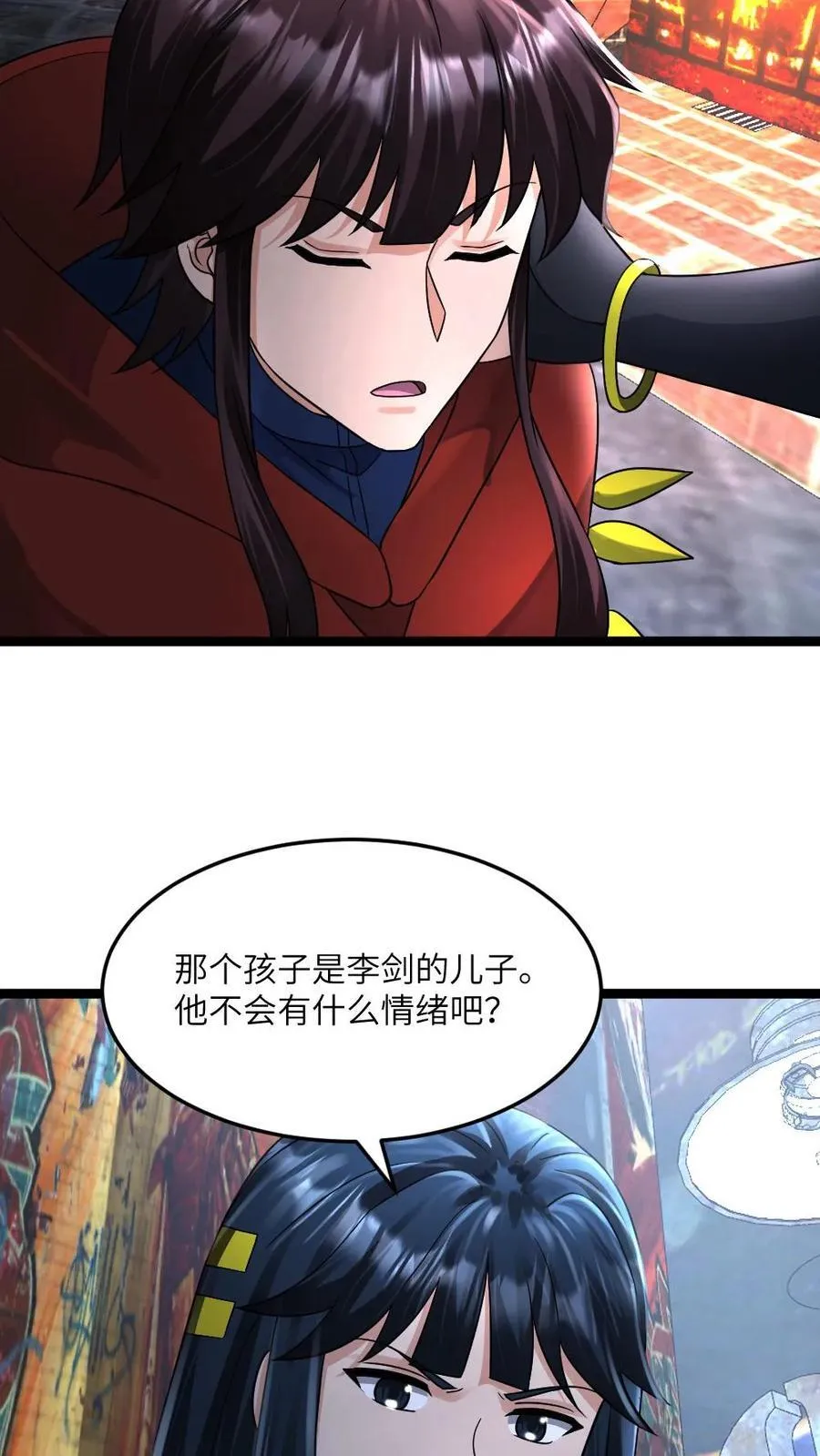 第391话 产生质疑 第12页