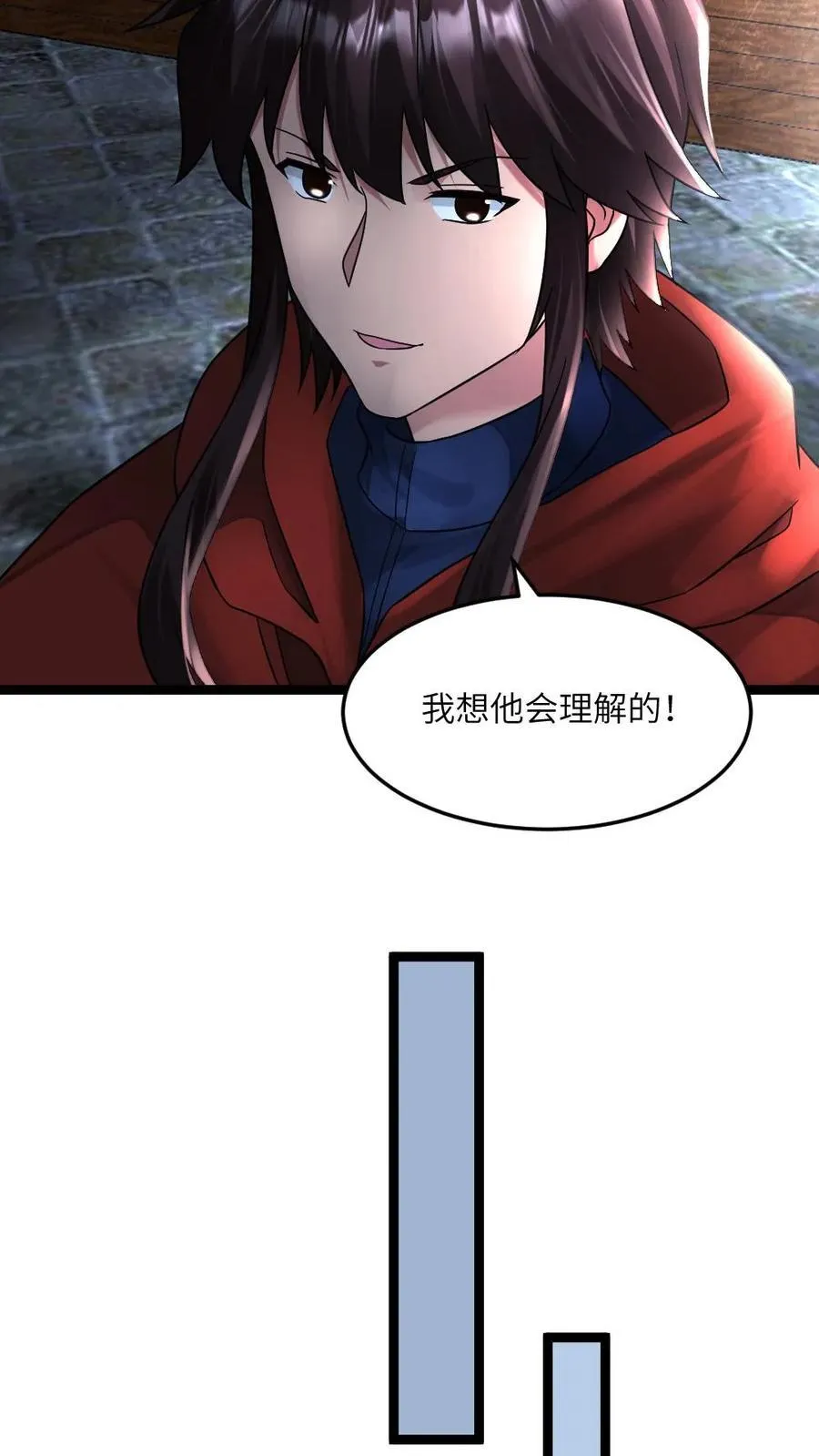 第391话 产生质疑 第14页