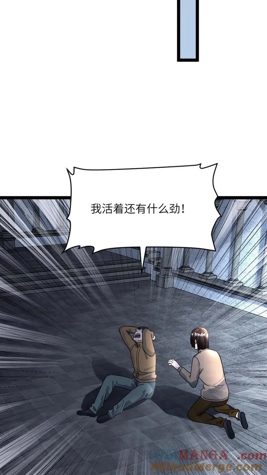 第391话 产生质疑 第15页