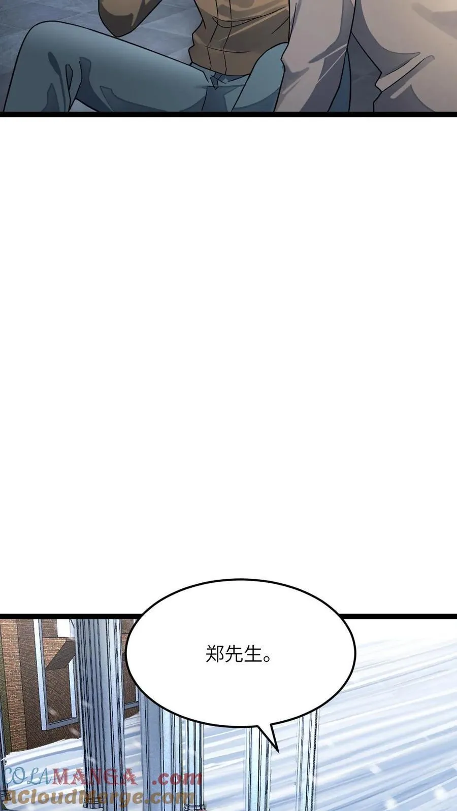 第391话 产生质疑 第17页