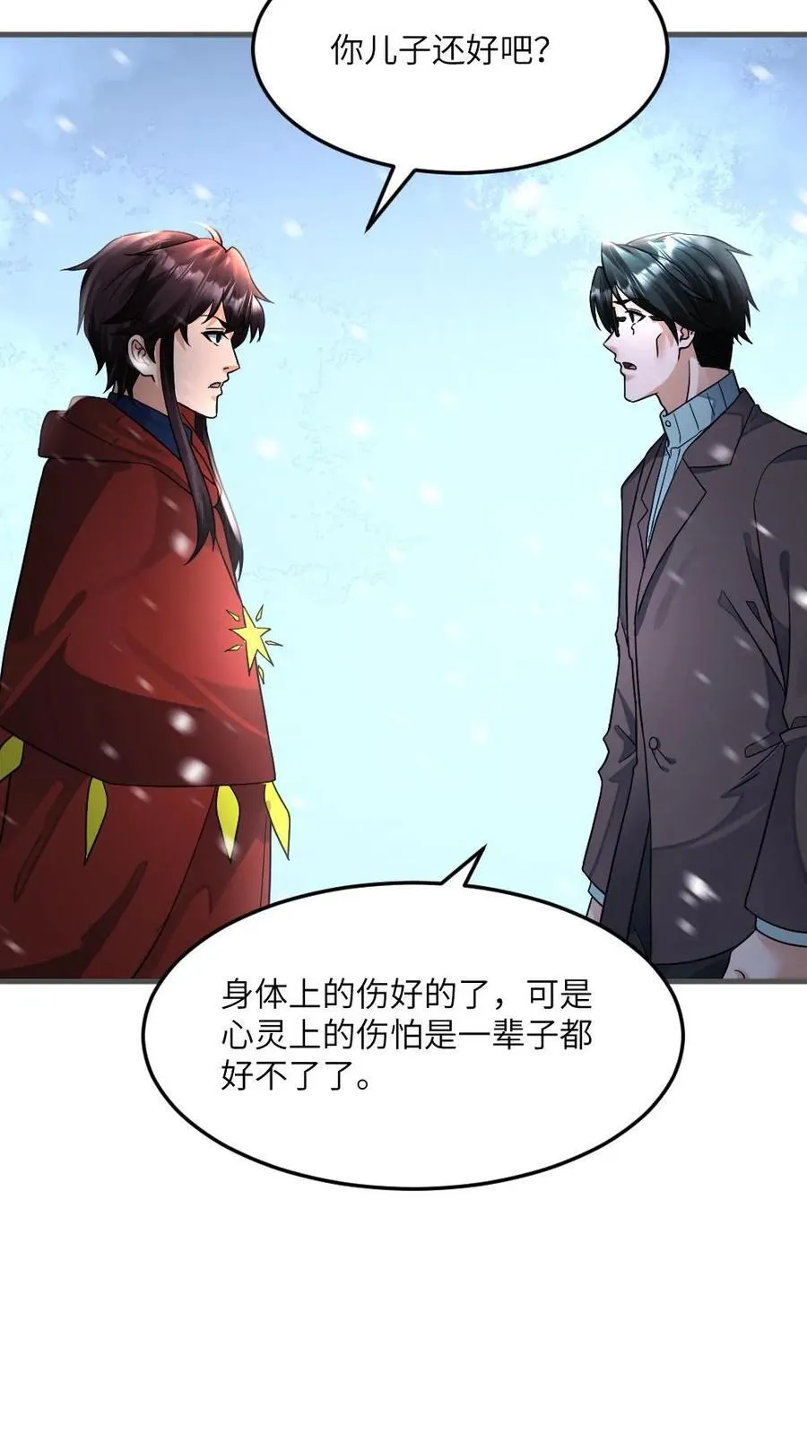 第391话 产生质疑 第20页