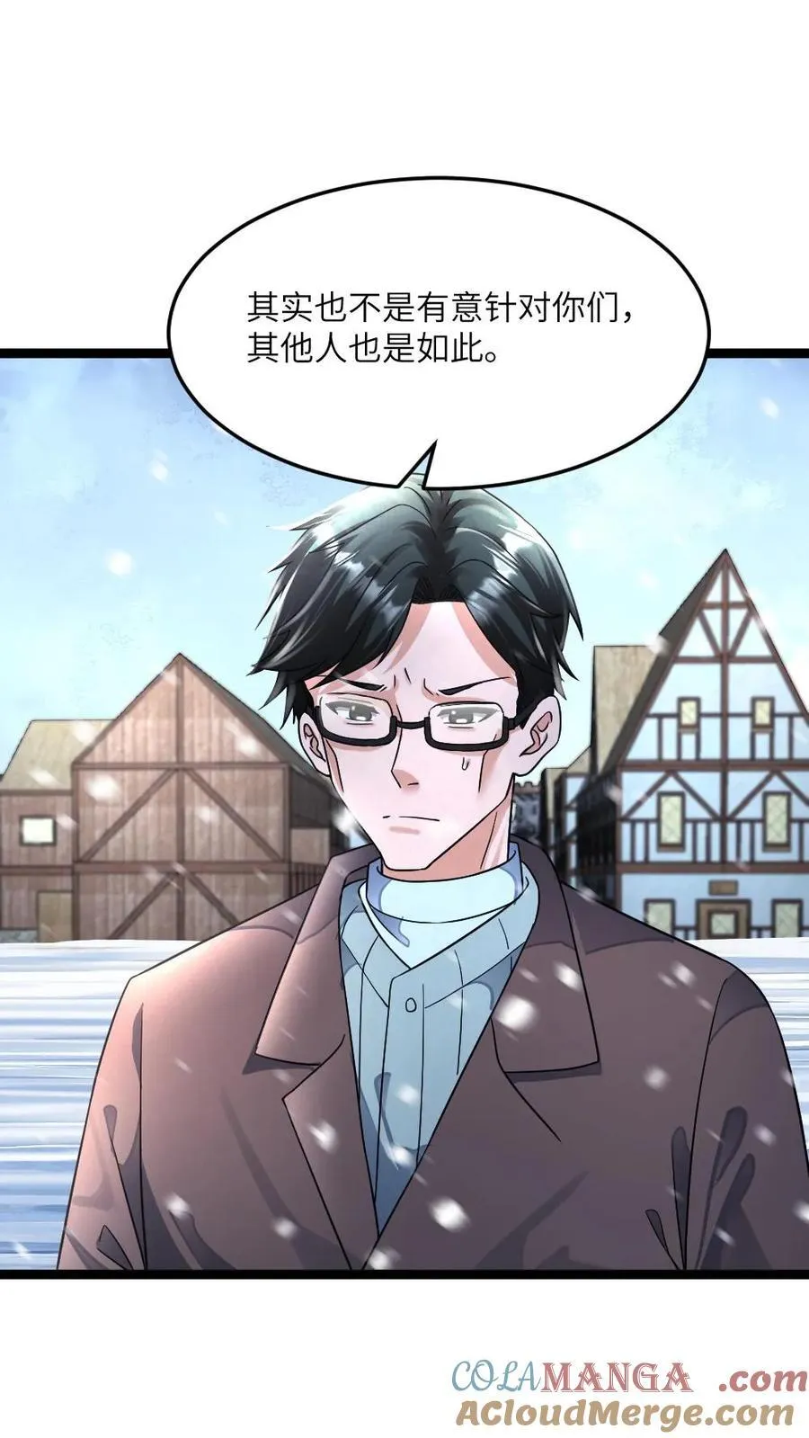 第391话 产生质疑 第23页