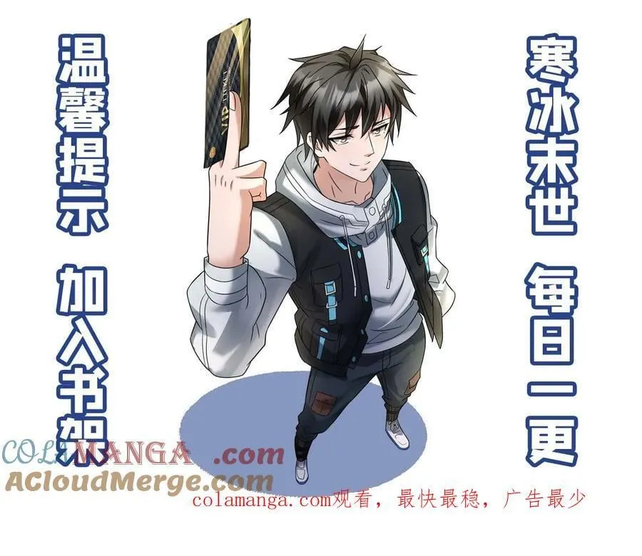 第391话 产生质疑 第27页