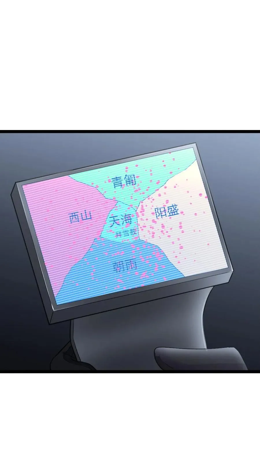 第392话 全员拜雪教集合！ 第2页