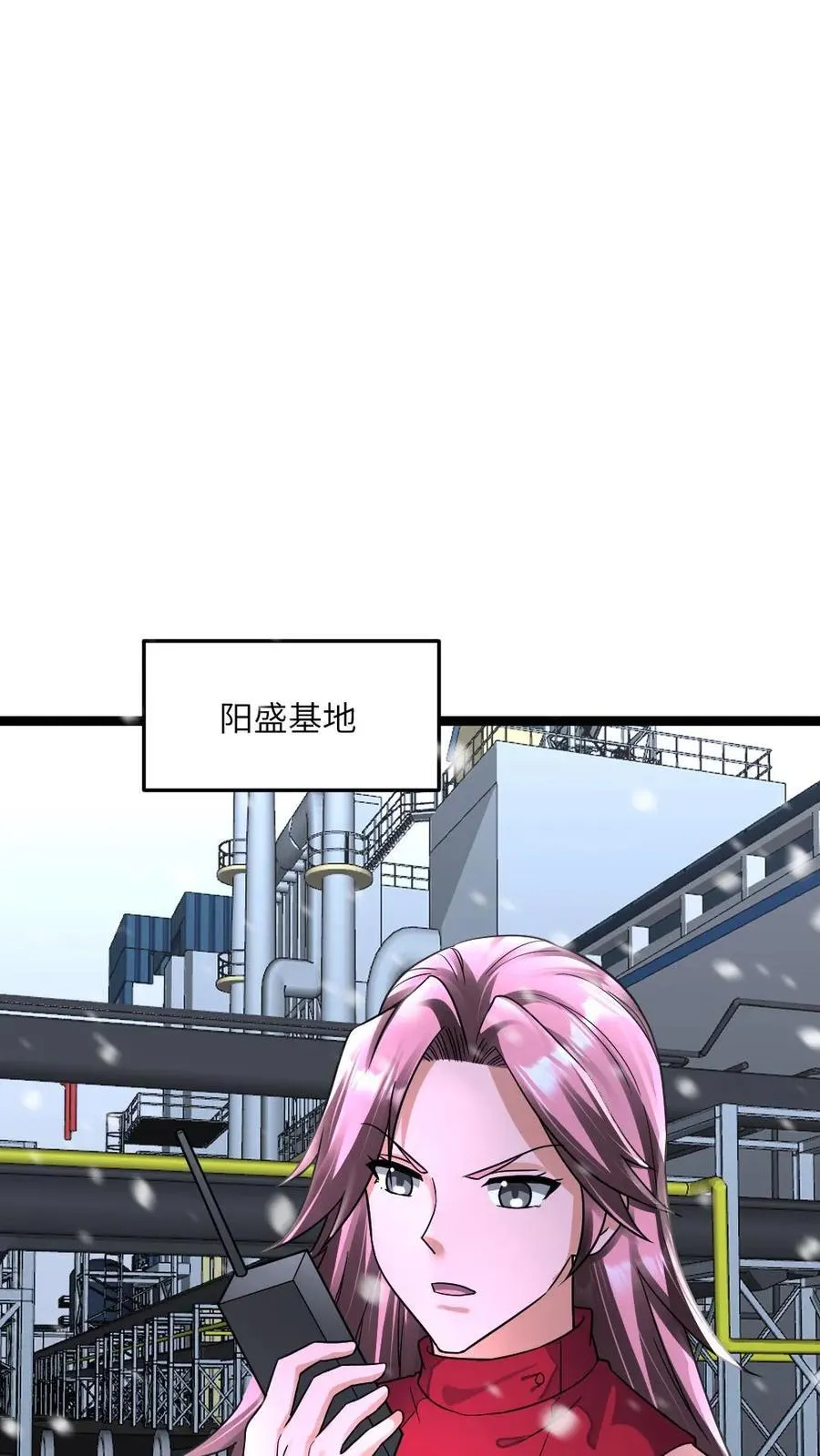 第392话 全员拜雪教集合！ 第6页