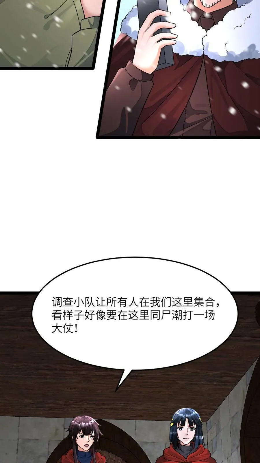 第392话 全员拜雪教集合！ 第8页