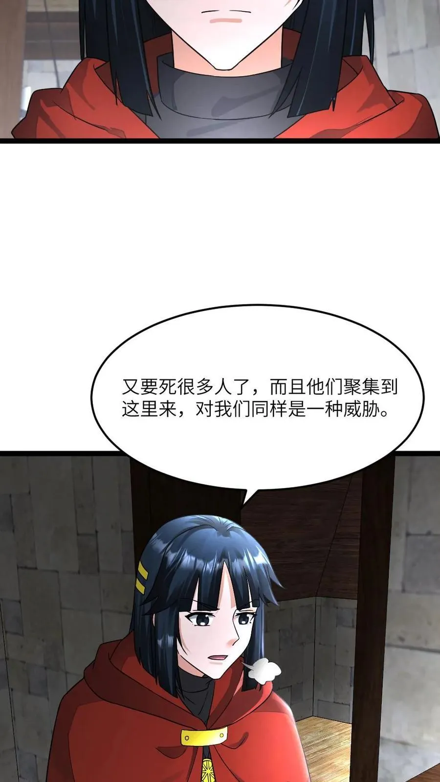第392话 全员拜雪教集合！ 第10页