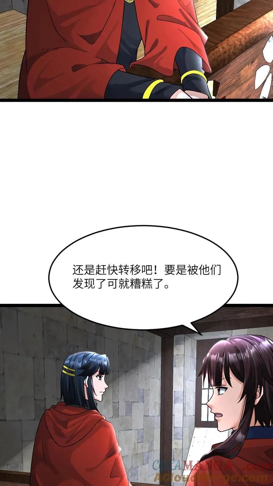 第392话 全员拜雪教集合！ 第11页