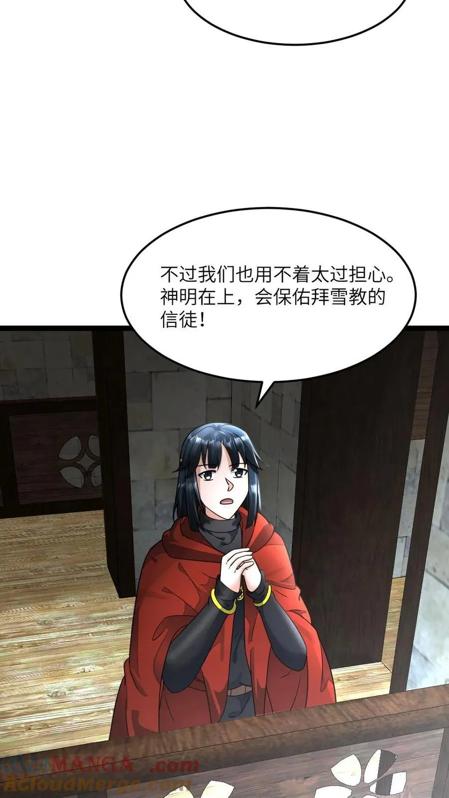 第392话 全员拜雪教集合！ 第13页