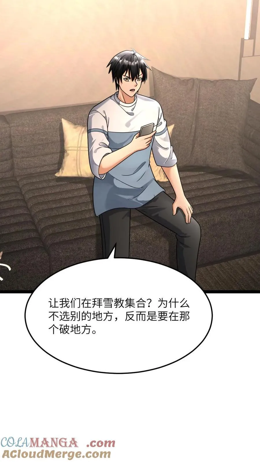 第392话 全员拜雪教集合！ 第15页