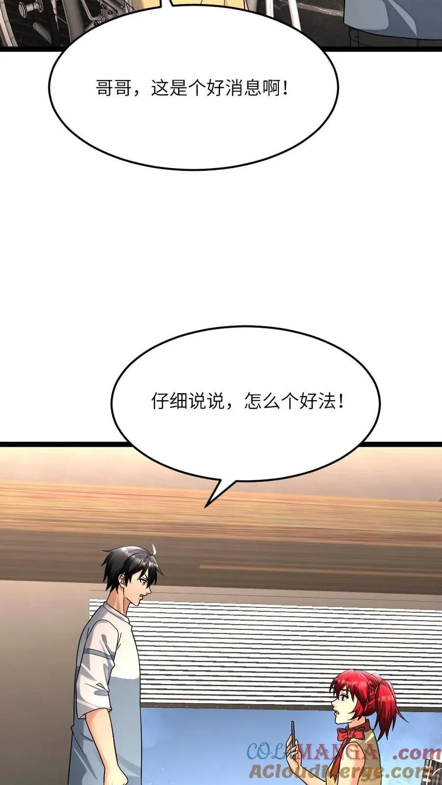 第392话 全员拜雪教集合！ 第21页