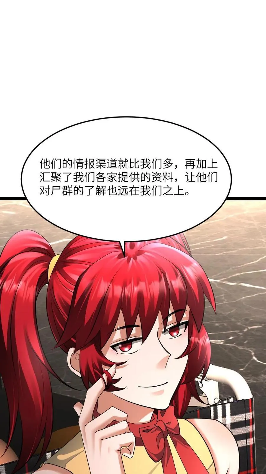 第393话 张奕决定参战 第4页