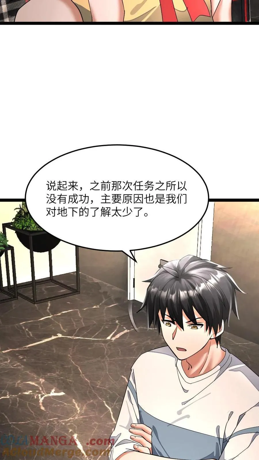 第393话 张奕决定参战 第5页
