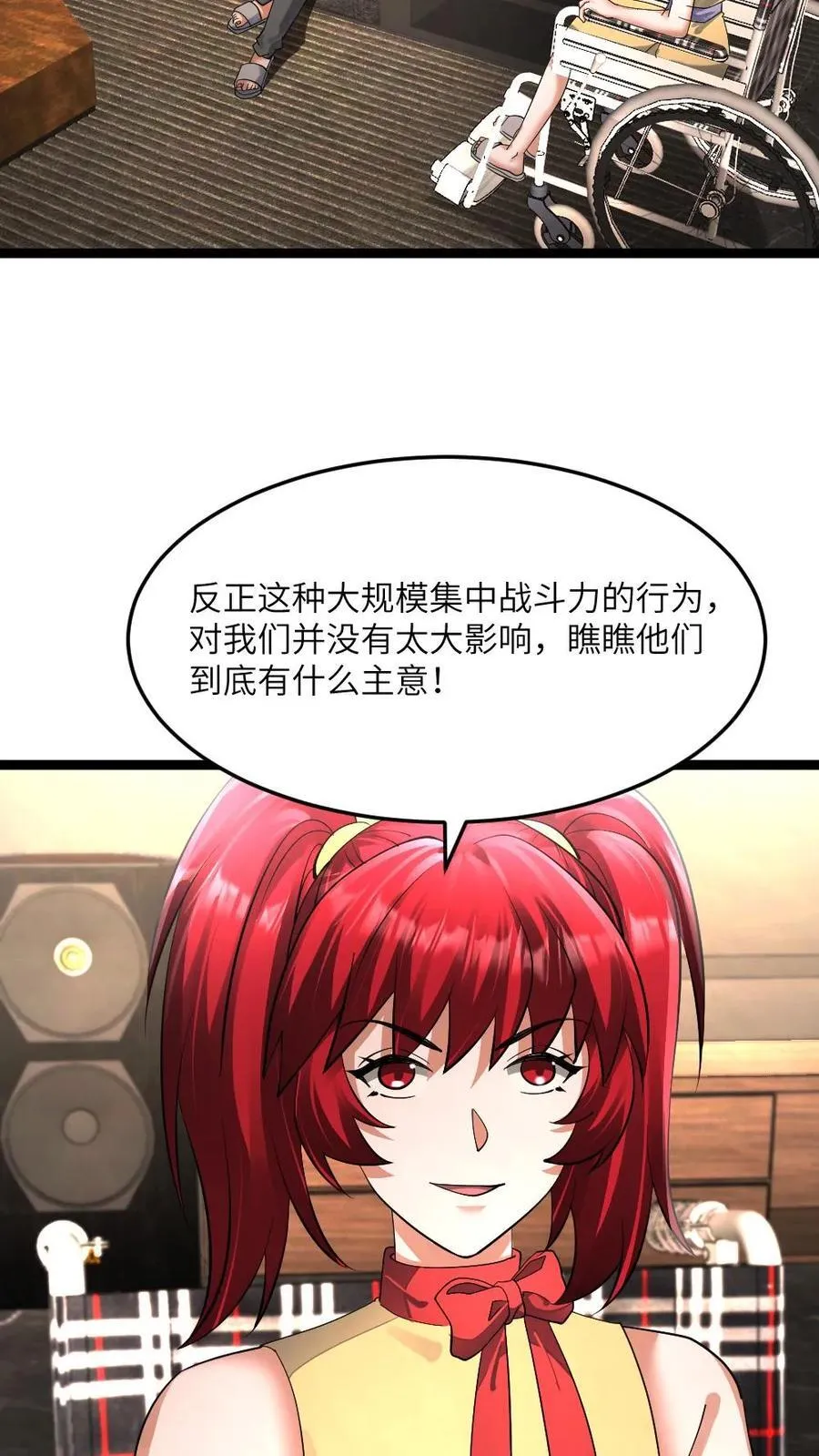 第393话 张奕决定参战 第8页