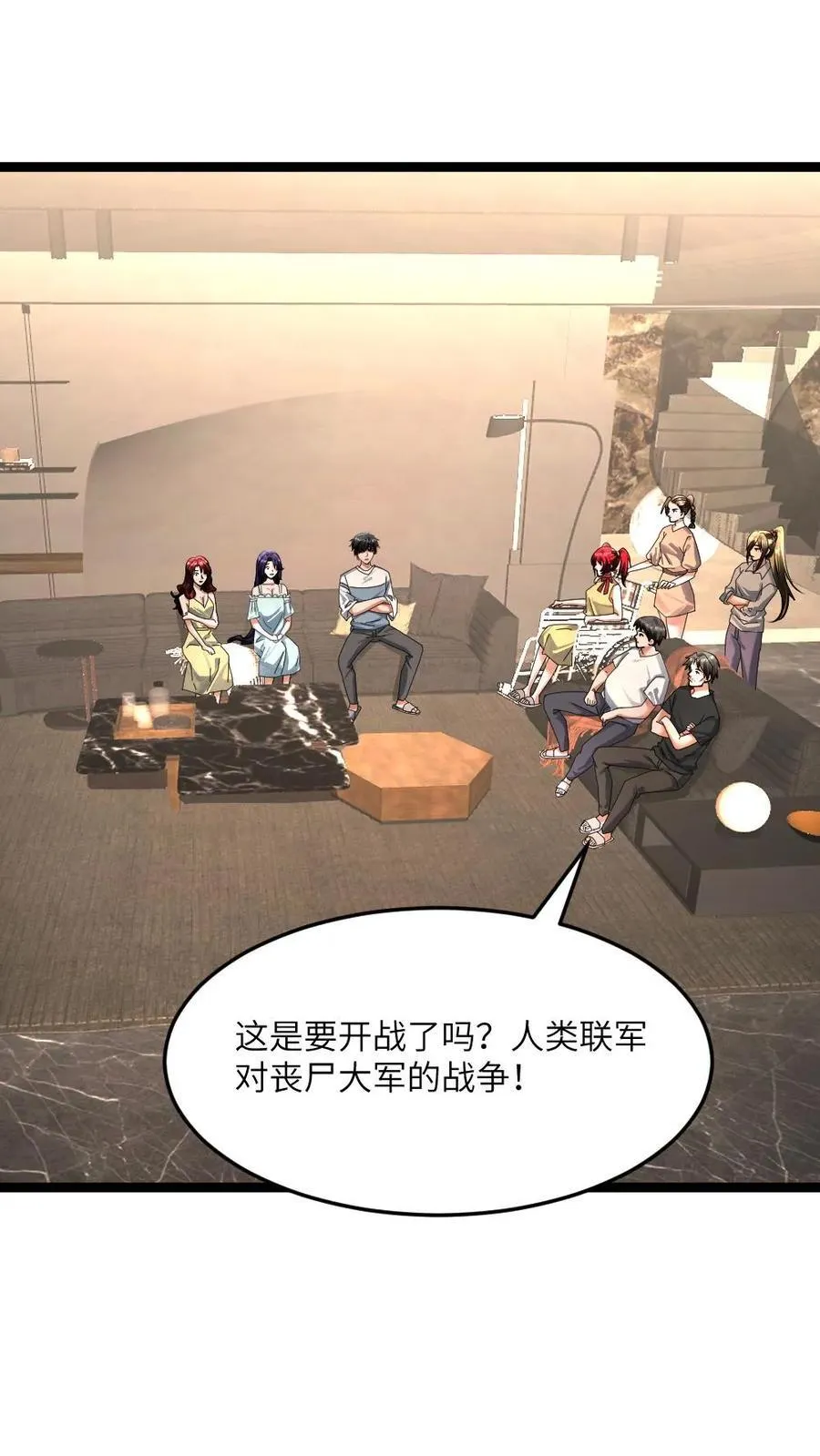 第393话 张奕决定参战 第10页