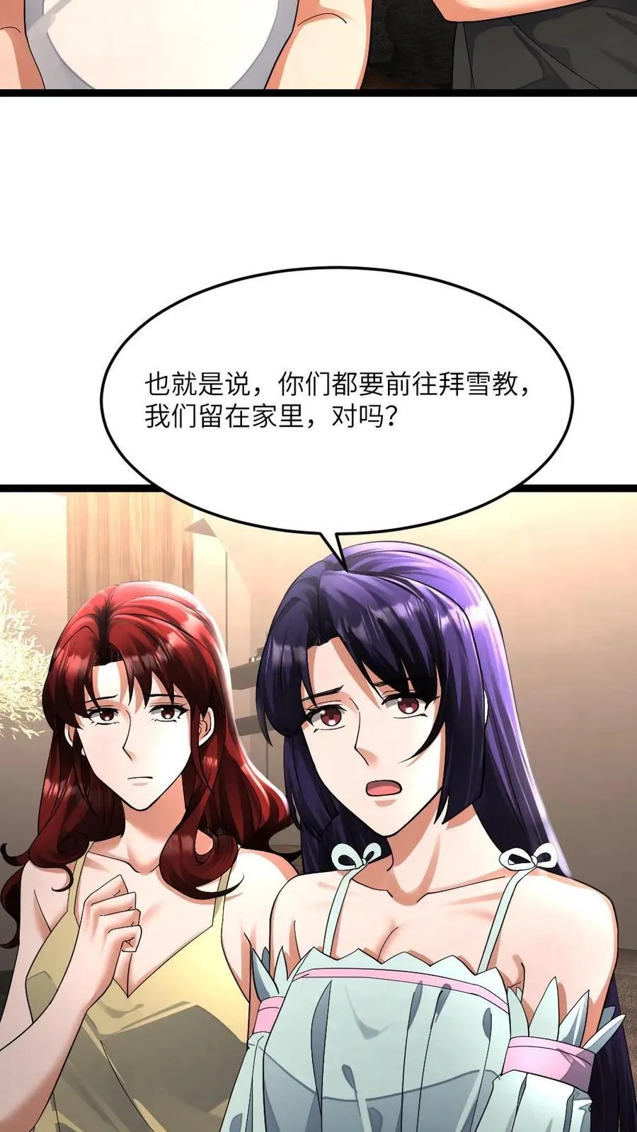 第393话 张奕决定参战 第14页