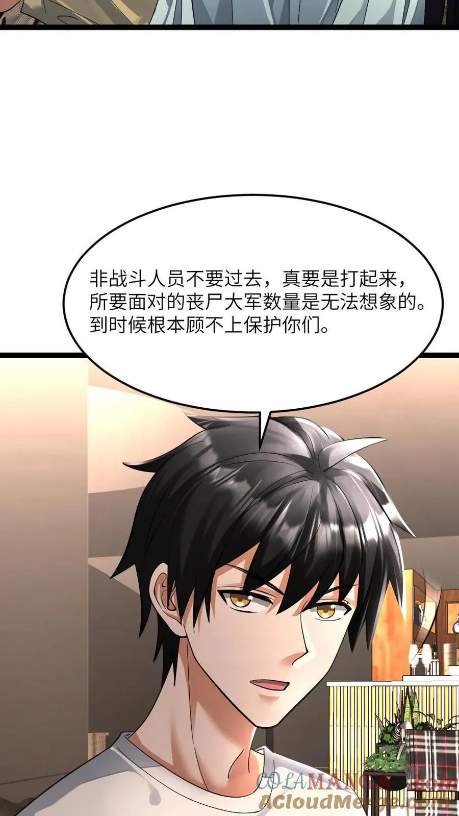 第393话 张奕决定参战 第15页
