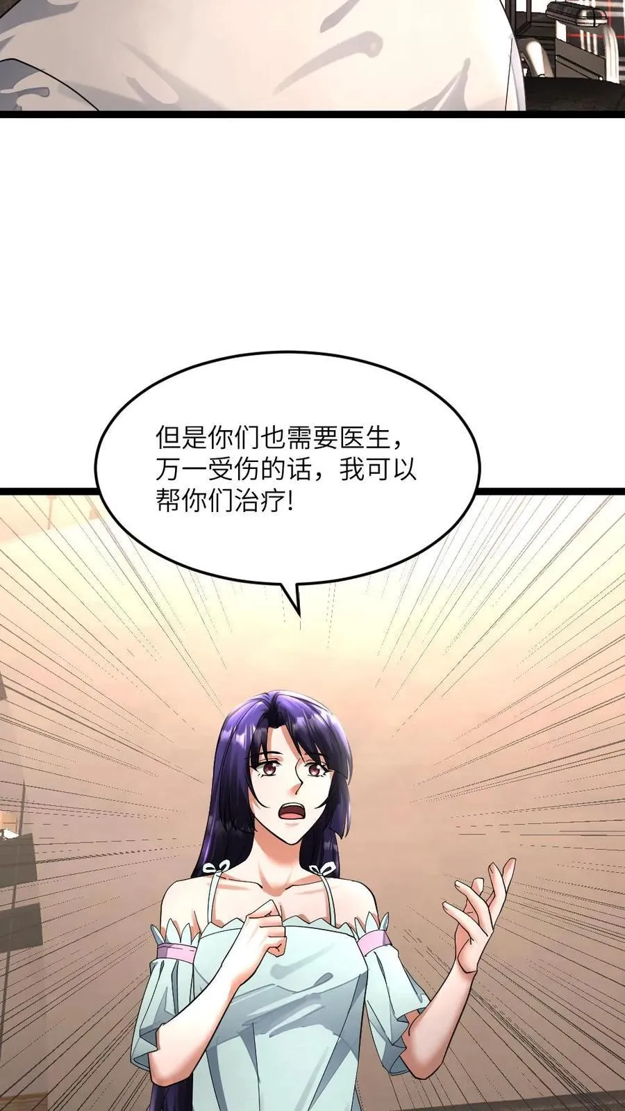 第393话 张奕决定参战 第16页