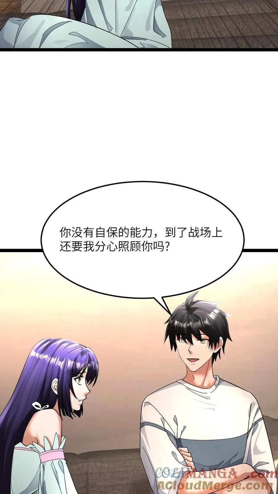 第393话 张奕决定参战 第17页