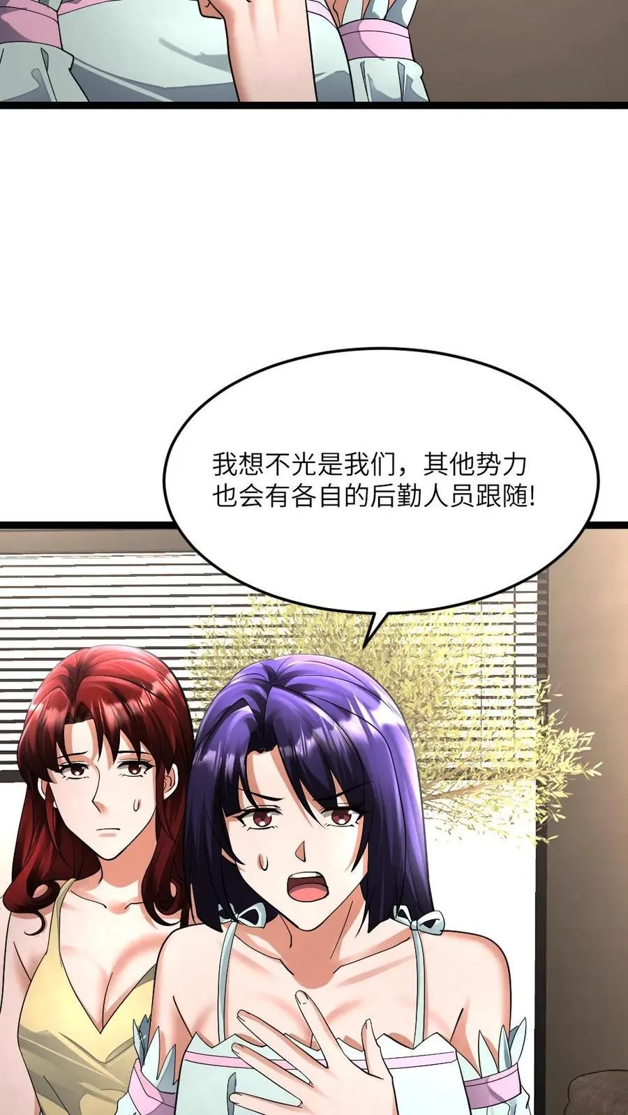第393话 张奕决定参战 第20页