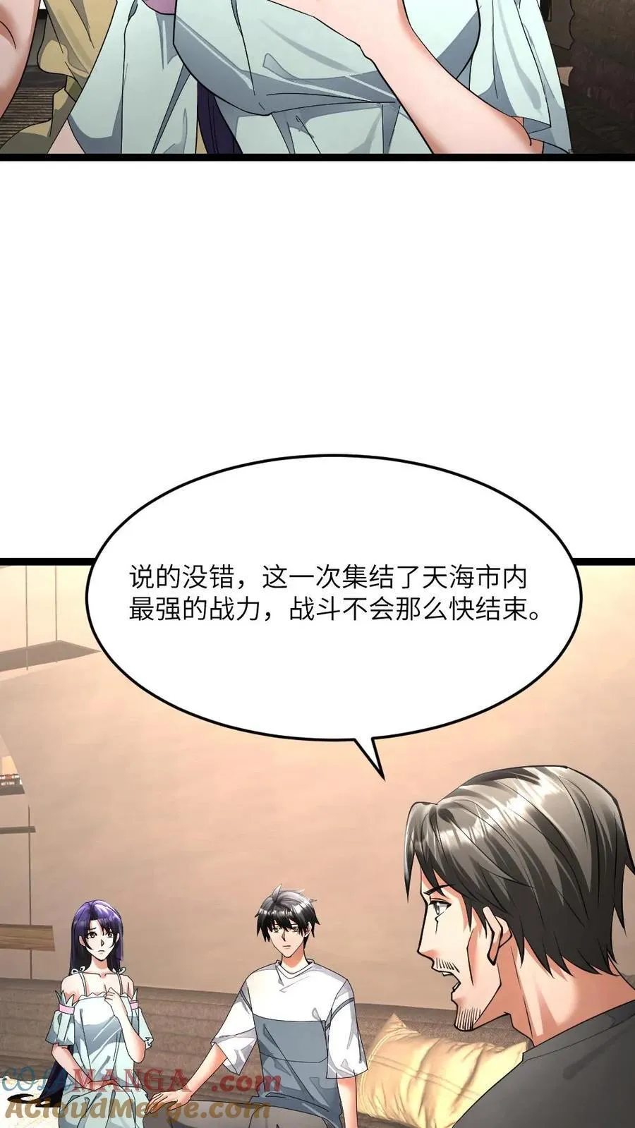 第393话 张奕决定参战 第21页