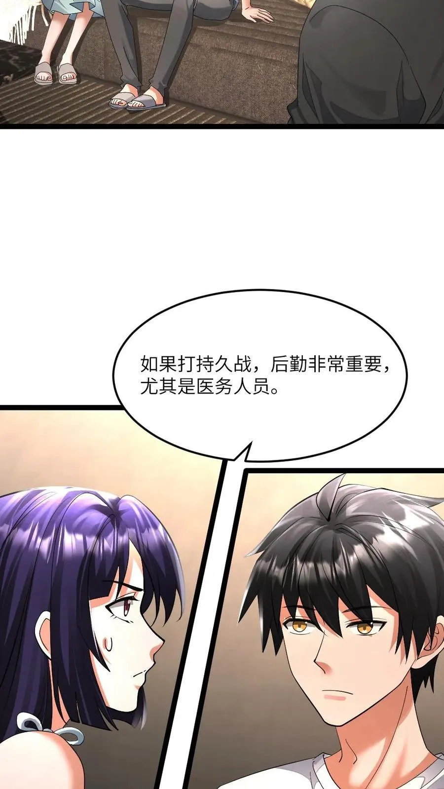 第393话 张奕决定参战 第22页