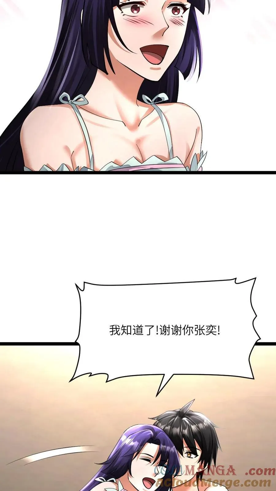 第393话 张奕决定参战 第25页