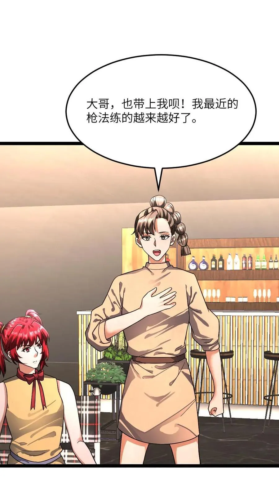 第394话 调查小队发现异常 第2页