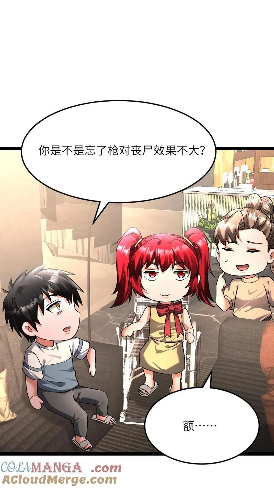 第394话 调查小队发现异常 第3页
