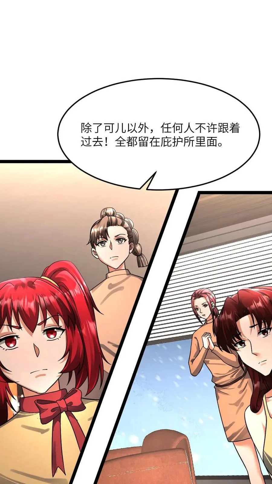 第394话 调查小队发现异常 第4页