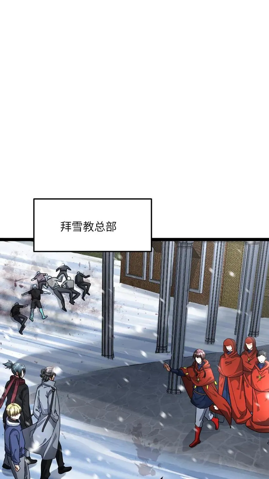 第394话 调查小队发现异常 第8页